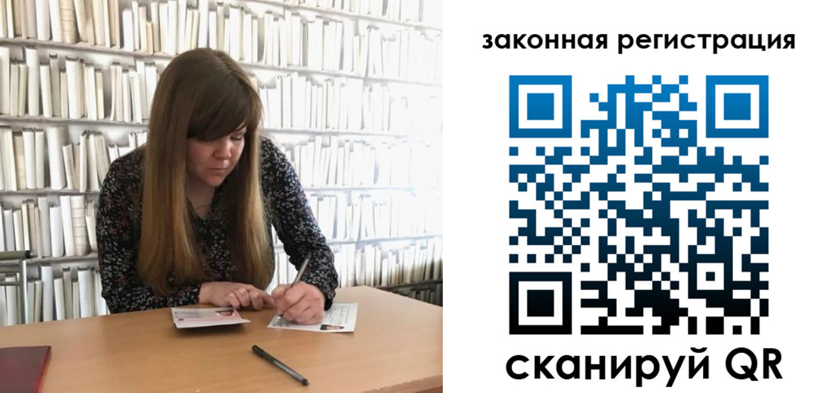 регистрация для школы в Березниках