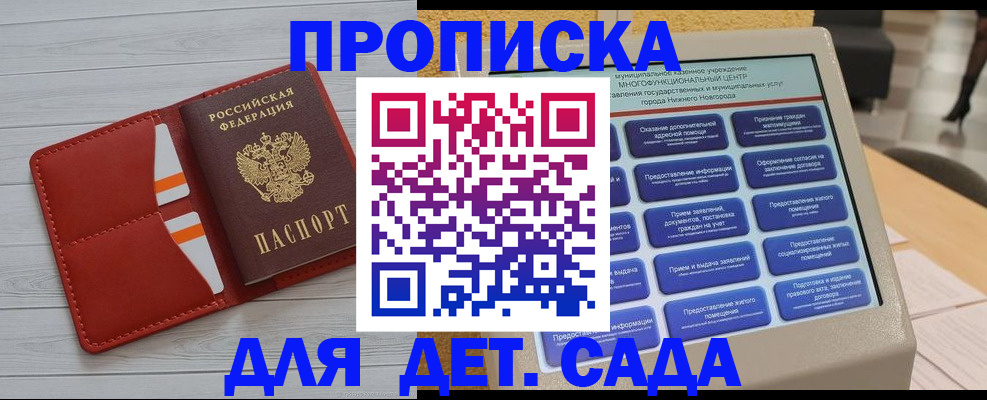 временная регистрация гарантия в Березниках