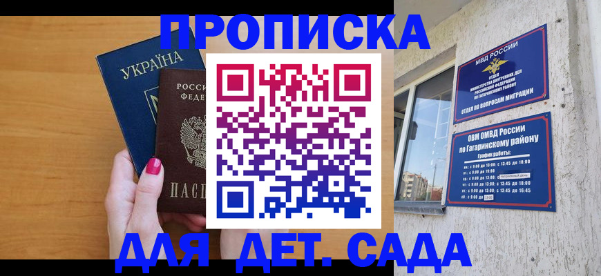 временная прописка в Березниках