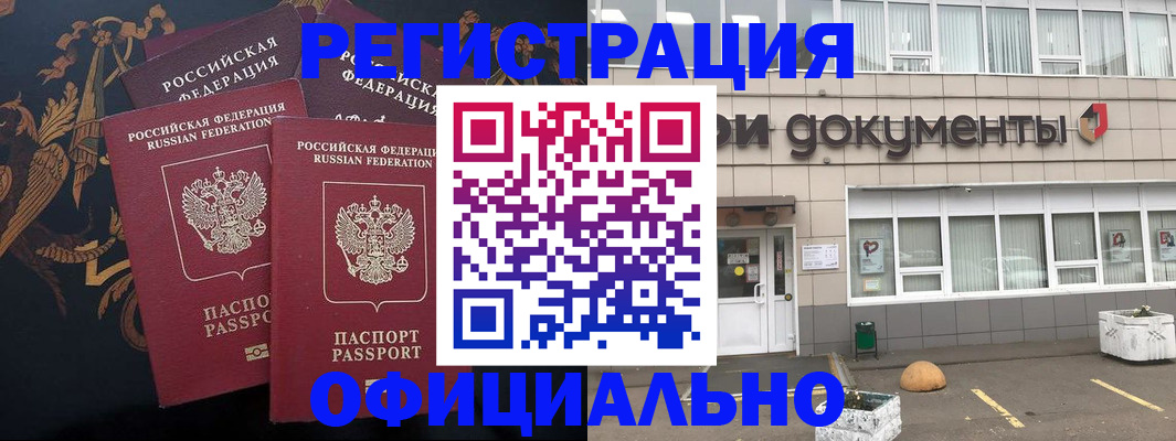 прописка в квартире в Березниках